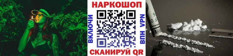 Купить закладку Балтийск ГАШ Alpha-PVP АМФ Бошки Шишки blacksprut рабочий сайт Меф Кокаин