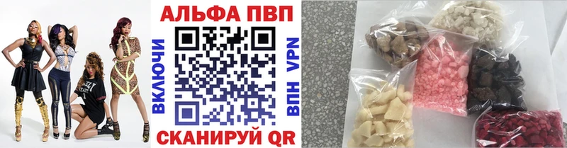 Альфа ПВП крисы CK  Балтийск 