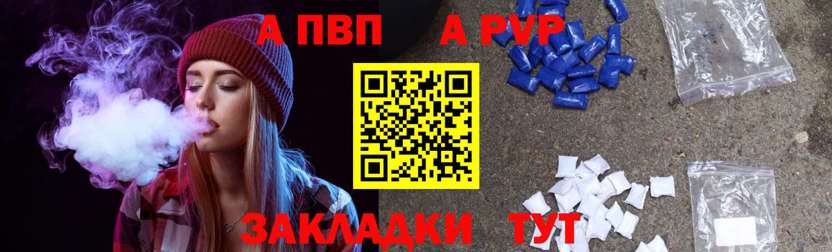 Alpha-PVP СК  А ПВП мука  Балтийск  Вход с VPN  A PVP крисы CK 