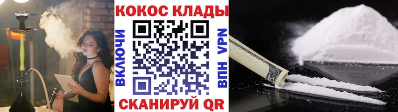 COCAIN Fish Scale где купить наркотик KRAKEN ссылки Балтийск