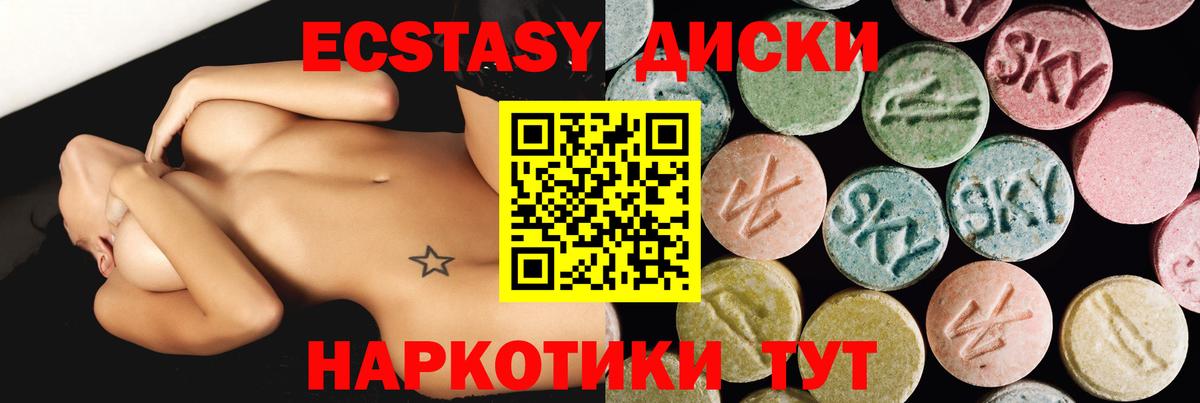 Ecstasy 99% Балтийск