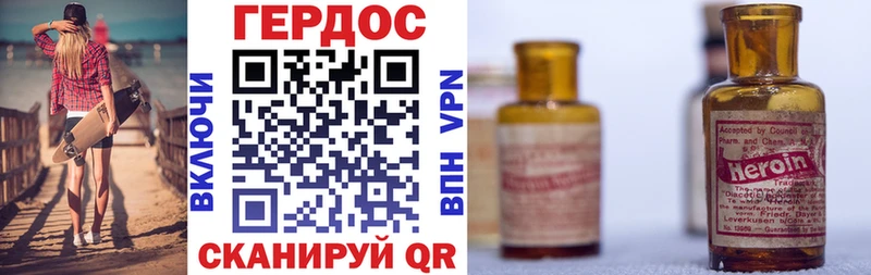Героин VHQ цены сайты даркнета состав Балтийск