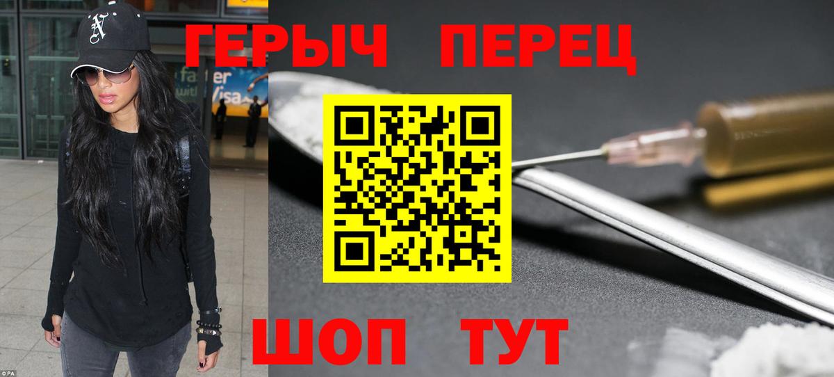 Героин афганец Балтийск