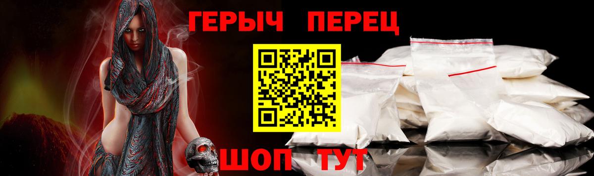Балтийск  Героин гречка  Вход с VPN 