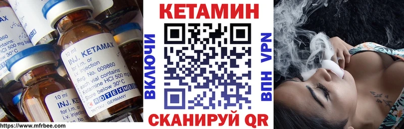 КЕТАМИН VHQ  даркнет сайт  Балтийск 