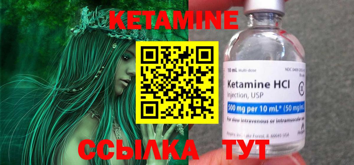 КЕТАМИН ketamine  Кетамин ketamine  Балтийск  Вход с VPN 