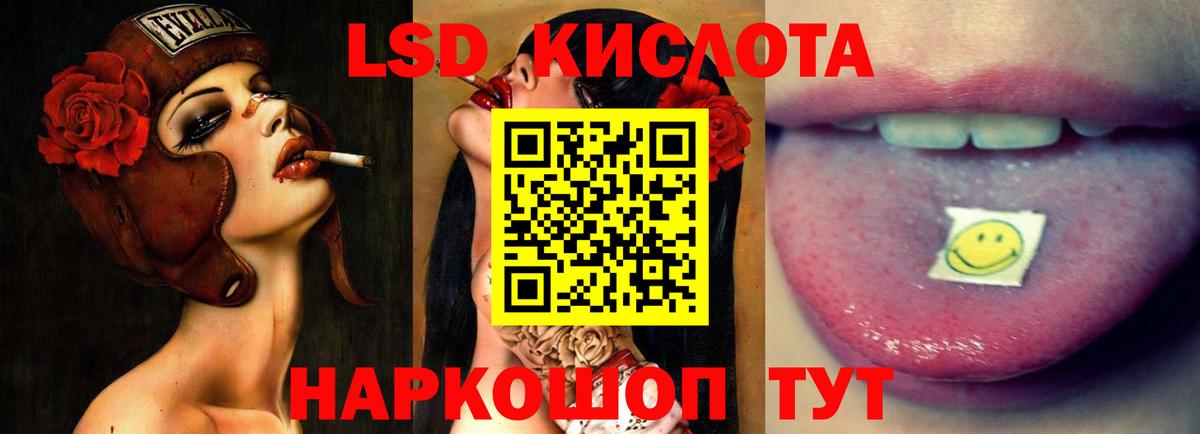 LSD-25 экстази ecstasy Балтийск