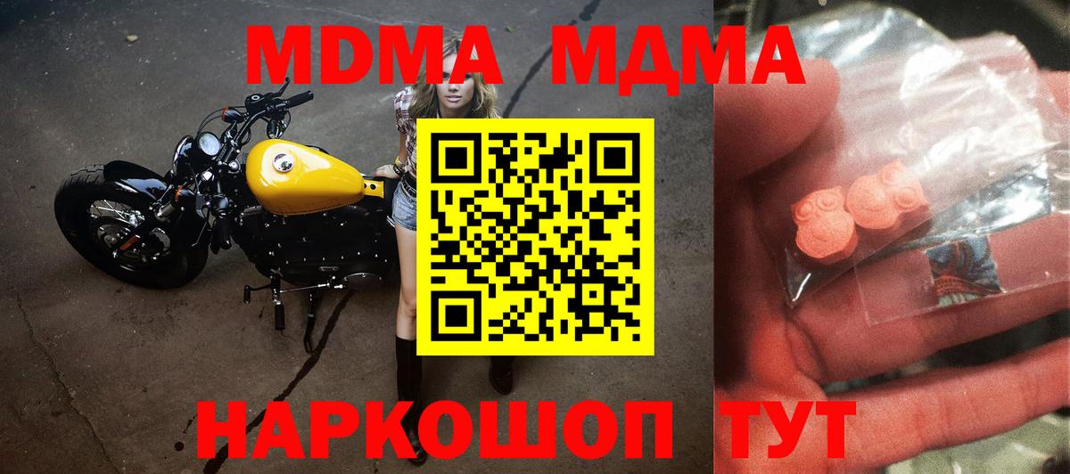 МДМА VHQ Балтийск