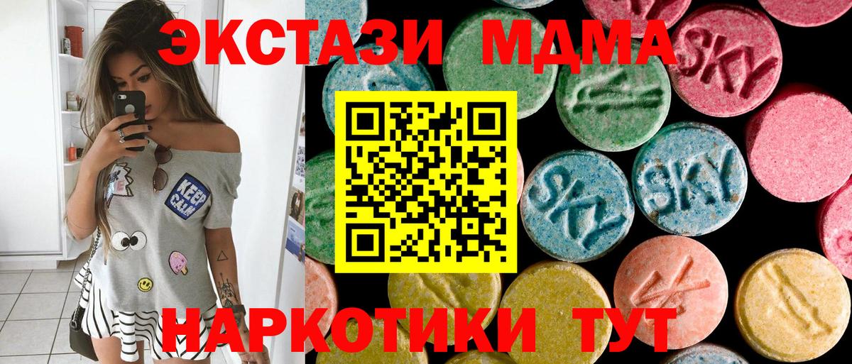 Балтийск  МДМА кристаллы  Вход с VPN  MDMA Molly 