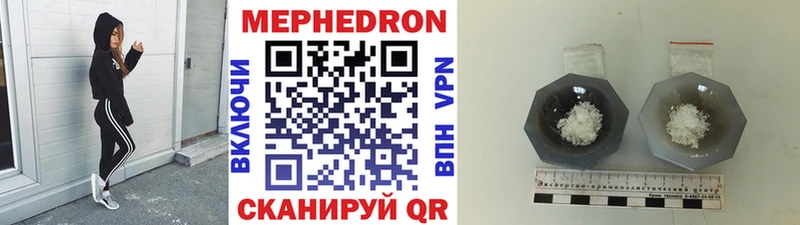 МЕФ mephedrone  Балтийск 