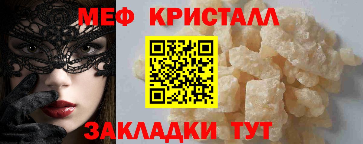 Балтийск  МЕФ mephedrone  Мефедрон мука  Вход с VPN 