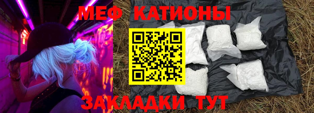 Меф мука Балтийск