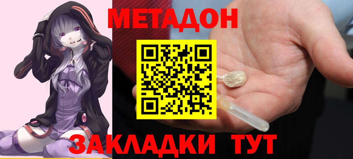 МЕТАДОН белоснежный  Вход с VPN  МЕТАДОН VHQ  Балтийск 