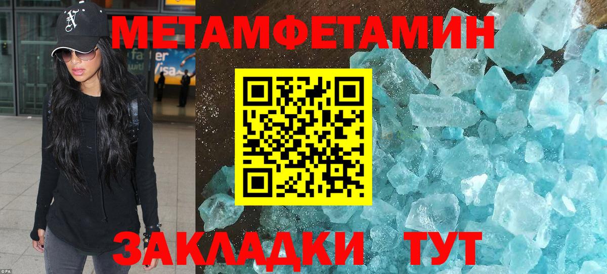 Метамфетамин пудра  Первитин  Балтийск  Вход с VPN 