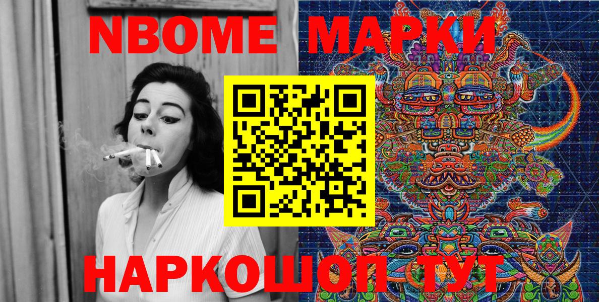 Балтийск  Наркотические марки 1,5мг  Вход с VPN  Наркотические марки 1,5мг 