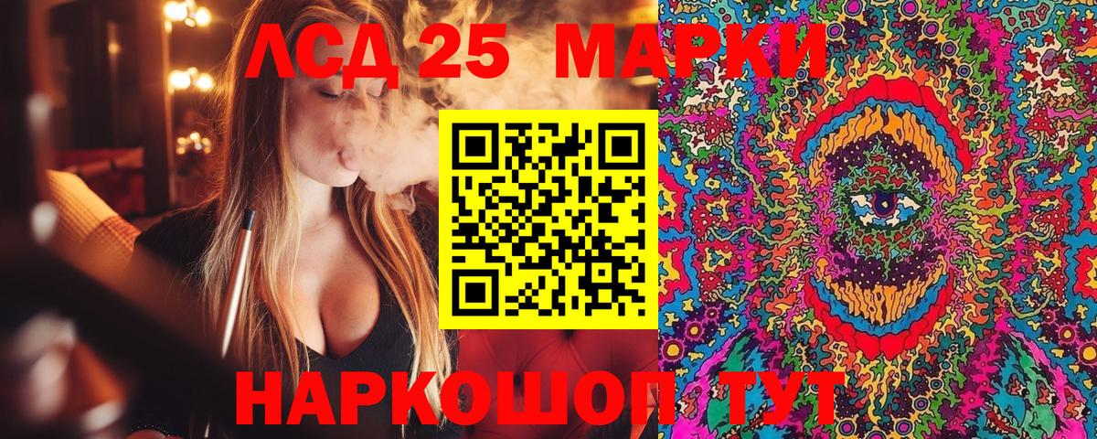 Марки NBOMe 1,5мг Балтийск