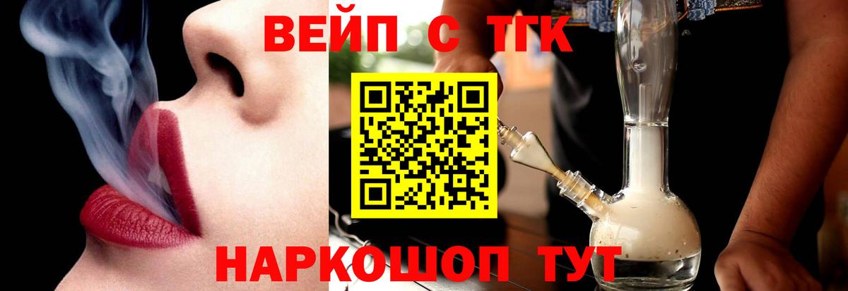 Дистиллят ТГК вейп Балтийск