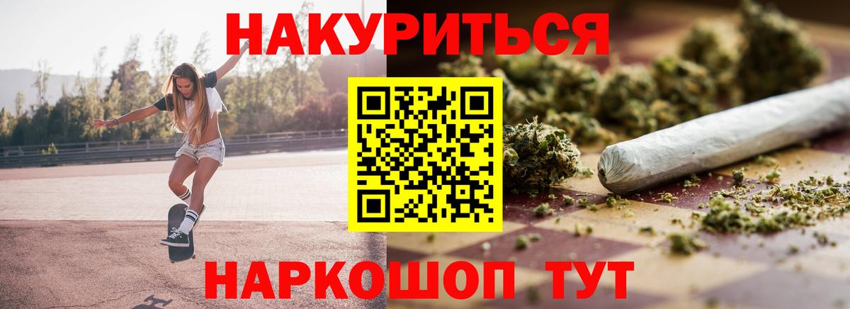 Марихуана LSD WEED Балтийск