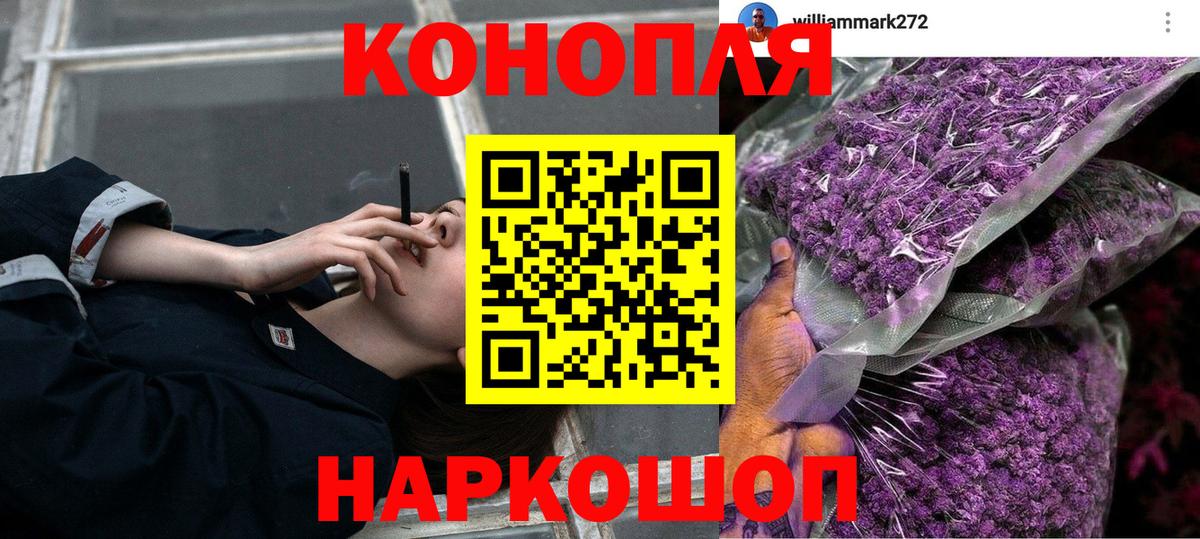 Конопля SATIVA & INDICA  Шишки марихуана Ganja  Шишки марихуана VHQ  Вход с VPN  Балтийск 